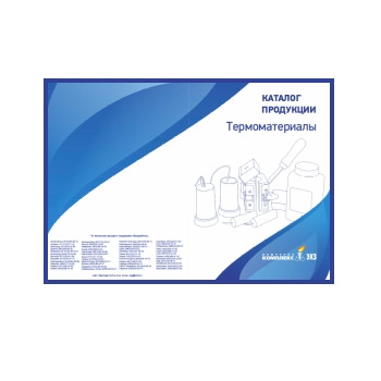 Catalog of thermal materials из каталога НГК-ЭХЗ